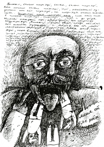 Andrey Bilzho.
Self-portrait.
2002. 
Artist’s collection