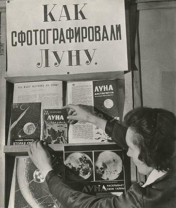 Михаил Грачев.
Москва. Библиотека.
Москва,
1960.
Собрание МАММ