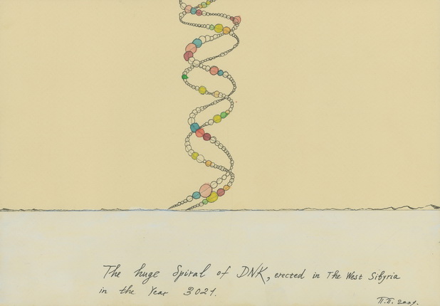 Pavel Pepperstein.
Huge spiral of DNA erected in Western Siberia in 3021.
2009.
Paper, watercolor.
© Pavel Pepperstein, 2015