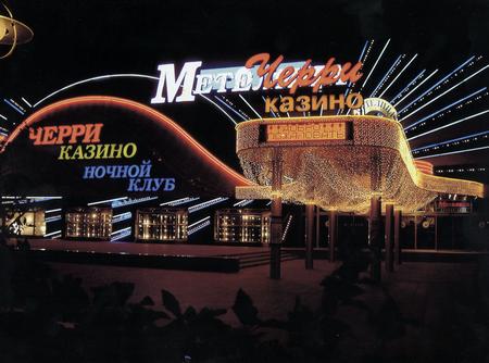 Из серии «Московский Лас-Вегас»