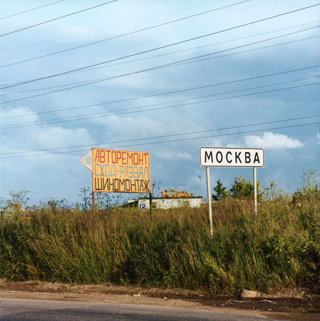 Из серии «Московские деревеньки»
