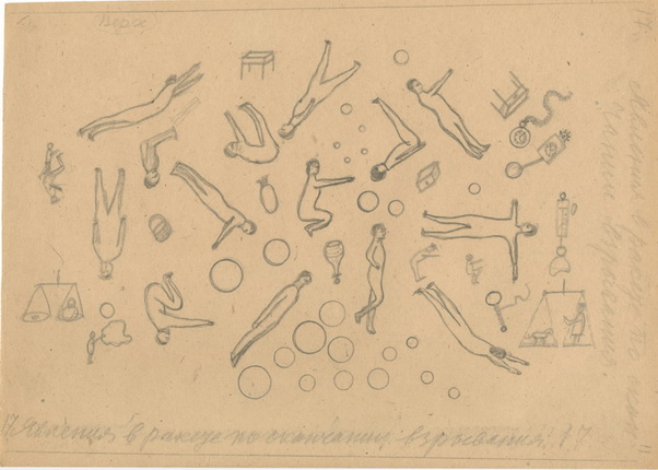 Konstantin Tsiolkovsky.
Album of cosmic voyagers. Article.
Manuscript, pencil, drawings, paper. February, 21 1933
Ф.555. Оп.1. Д.84. Л.11.
Collection: Russian Academy of Sciences Archive 
© АРАН