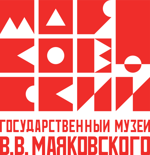 Государственный музей В.В. Маяковского