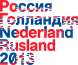 Nederland - Rusland 2013