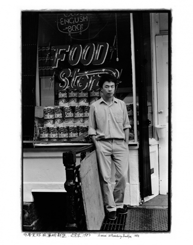 Ai Weiwei.
Williamsburg, Brooklyn. 1983. Digital print.
Courtesy artist and Three Shadows Photography Art Centre