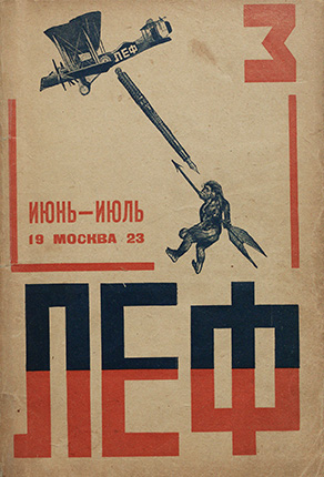 LEF journal. 1923, №3. State Museum of V. V. Mayakovsky
