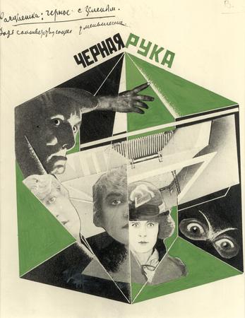 Alexander Rodchenko.
“Black hand”. Marietta Shaginian. “Ms. Mend”. The sketch of a cover. 
1924. 
Private collection