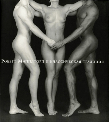 Robert Mapplethorpe and the classical tradition