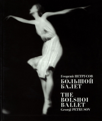 The Bolshoi ballet