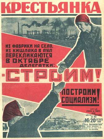 Unknown author.
We build - we shall construct socialism! A cover of Krestianka magazine. 
1926. 
Private collection