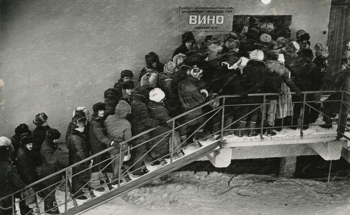 Александр Абаза.
«Завезли...».
Анадырь, Чукотка.
1985.
Собрание МАММ/МДФ