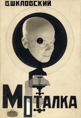 Peter Galadzhev.
The draft of a cover of the book of V.B.Shklovsky “Motalka”. 
1927. 
The book has published in the other design. 
The state central museum of cinema