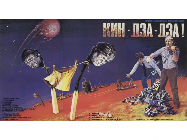 Leonid Bogdanov. Advertising poster for the film ‘Kin-dza-dza!’. 1987. Print on paper. Collection of the Multimedia Art Museum, Moscow