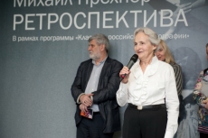 Наталья Михайловна Прехнер
