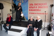 Юрий Рост, Ольга Свиблова, Эмилия и Илья Кабаковы