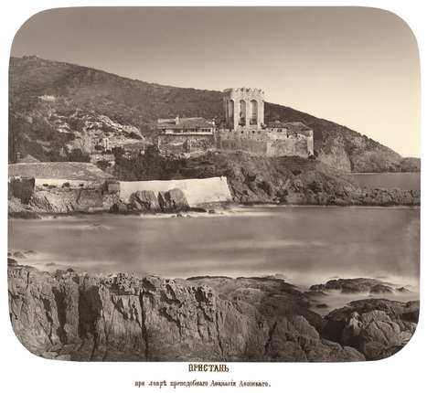 Mooring of the Great Lavra (Lavra of St. Athanasios) on Holy Mount Athos. From the album of Grand Duke Konstantin Konstantinovich Romanov, 'Monasteries and Sketes of Holy Mount Athos'. 1881.
Courtesy of the Indrik publishing house